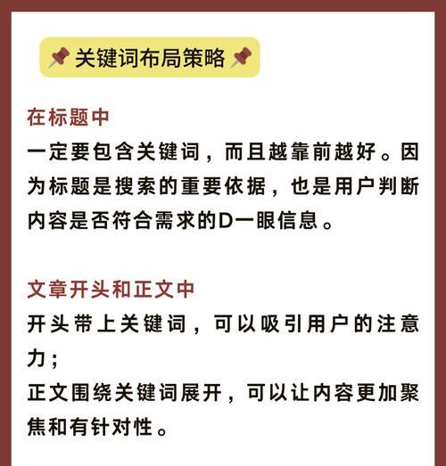 如何提升网站优化中的关键字排名？