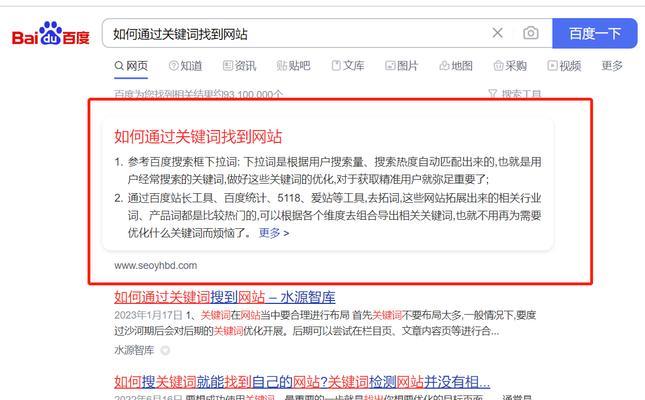 如何提升网站优化中的关键字排名？