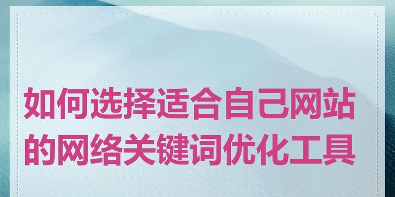 如何点击网站内的关键词？网站内关键词点击的技巧是什么？