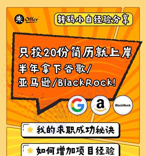 谷歌优化师简历怎么填？如何突出专业技能？