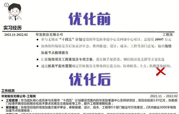 谷歌优化师简历怎么填？如何突出专业技能？