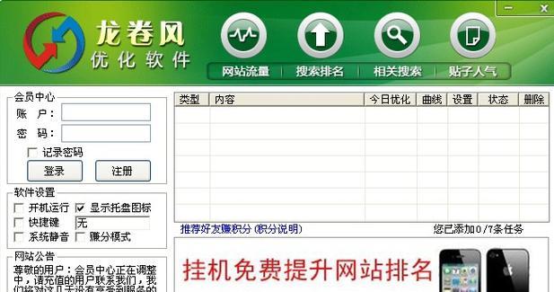 网站关键词流量如何查询？