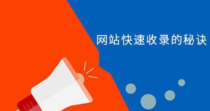 网站自己怎么优化收录？收录方法有哪些？