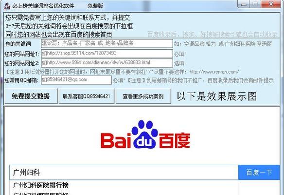 如何组合关键词以优化网站标题？