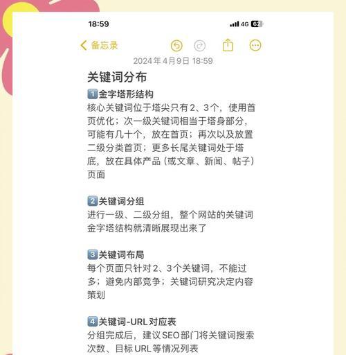 网站建设中关键词选择的策略有哪些？