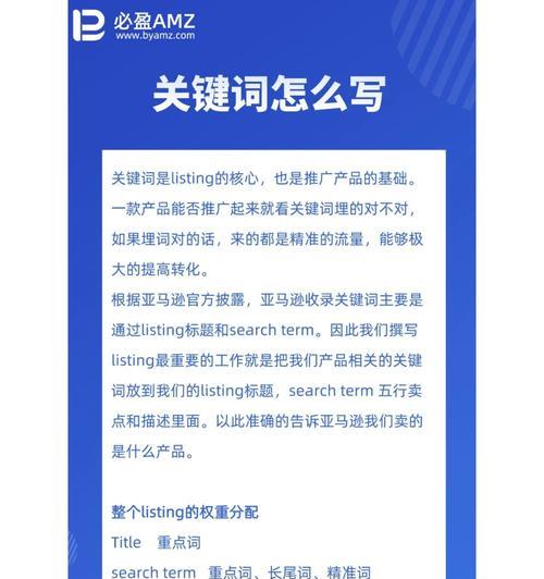 如何撰写适合各大网站的关键词？