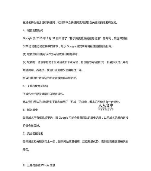 谷歌seo优化的方法有哪些？