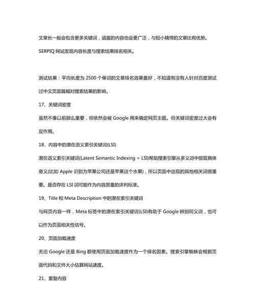 厦门谷歌SEO优化排名如何收费？收费标准是什么？