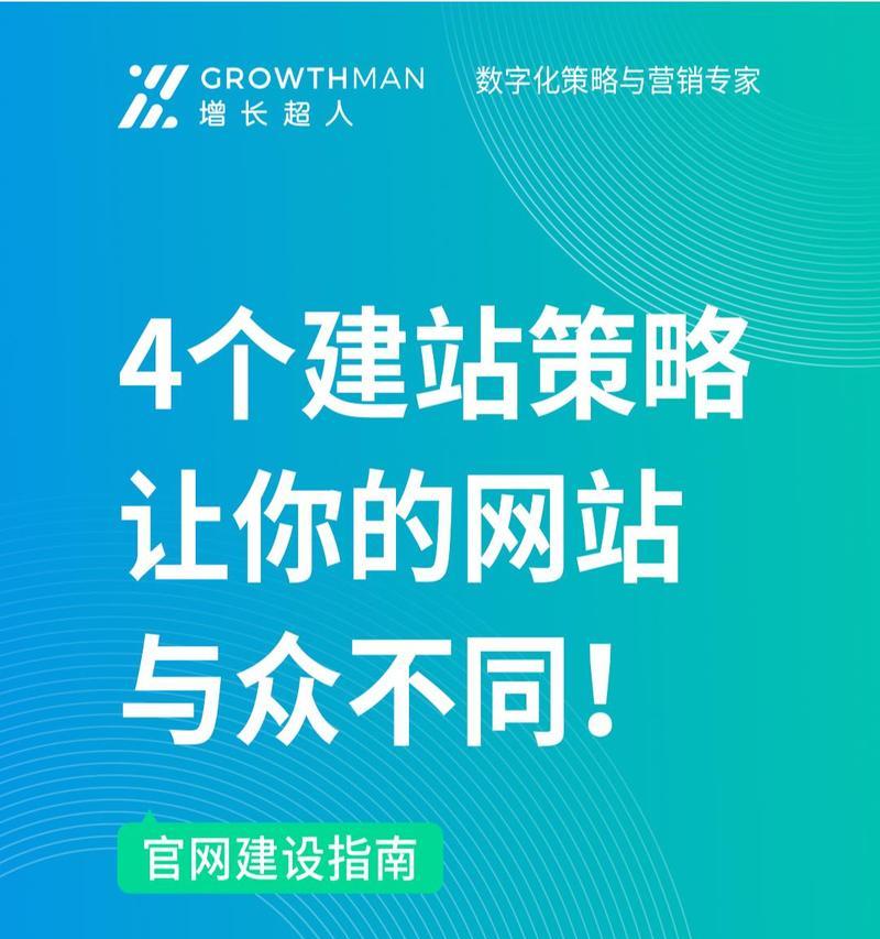 如何让网站优化效果超过同行？