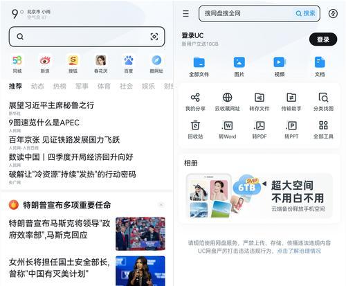 uc什么关键词出网站？UC浏览器中哪些关键词能快速找到网站？