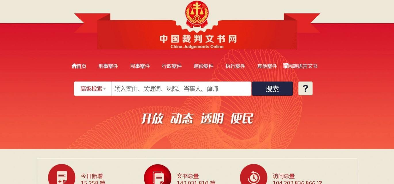 中国关键词网站使用指南？