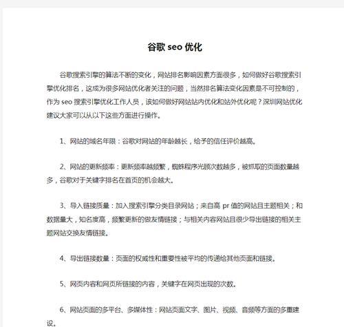 如何开发有效的谷歌优化软件？