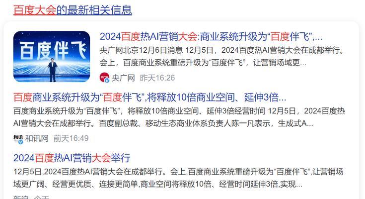 如何在百度上搜索自己网站的关键词？