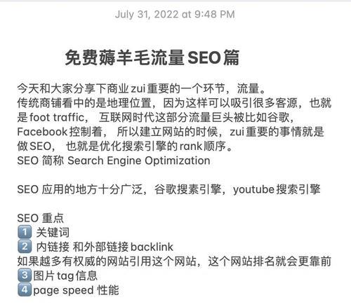谷歌优化百科的使用方法是什么？