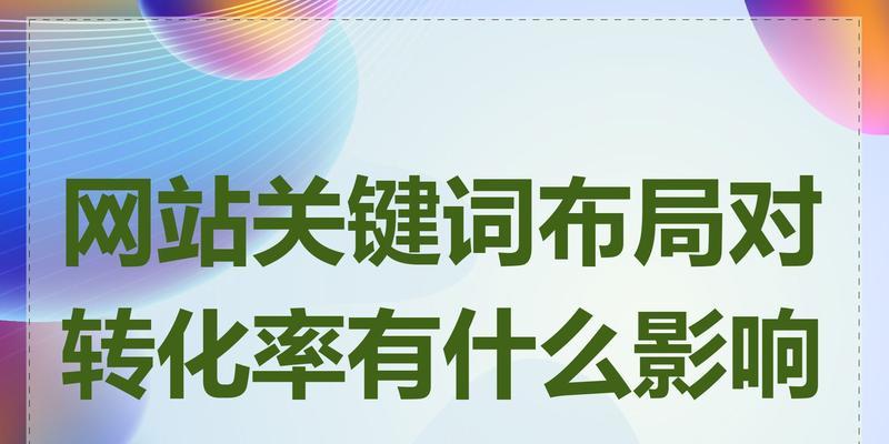 网站关键词什么质量最高？如何评估关键词的质量？