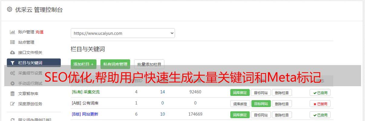 网站meta关键词是什么意思？如何正确设置网站的meta关键词？