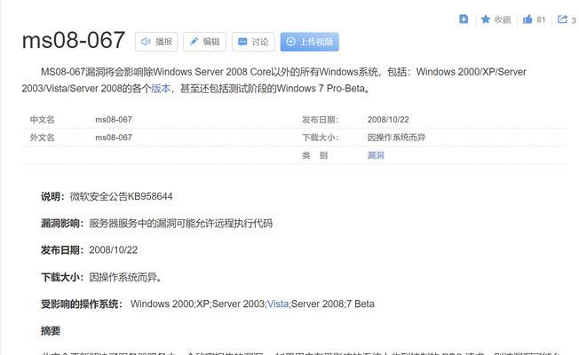 网站meta关键词是什么意思？如何正确设置网站的meta关键词？