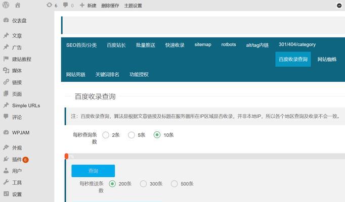 站长如何确定网站关键词？网站违法关键词如何过滤？