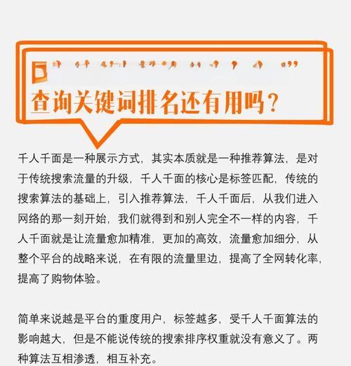 网站关键词键词是什么？键词与关键词有何不同？