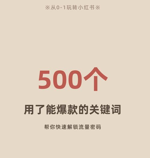 网站关键词键词是什么？键词与关键词有何不同？