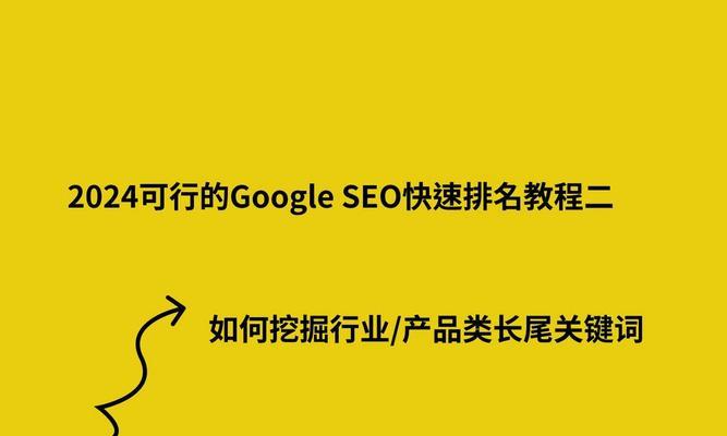 谷歌SEO标题怎么优化？提高排名的技巧有哪些？