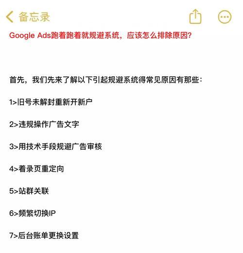 谷歌排名优化怎么排除？排名下降的常见原因及解决方法是什么？