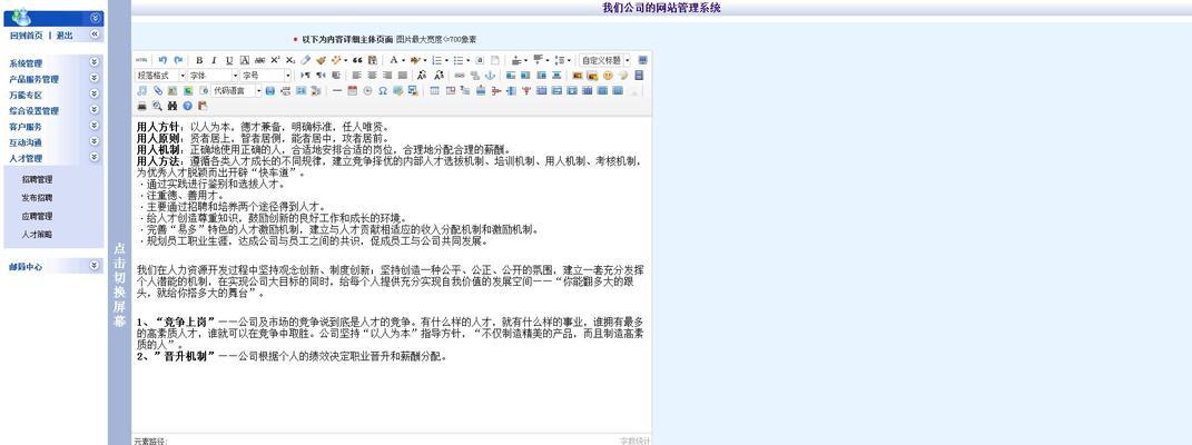网站关键词的优化和管理方法是什么？