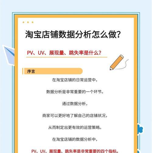 如何在网站上搜索淘宝关键词？