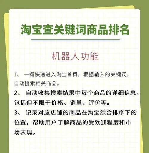 如何在网站上搜索淘宝关键词？