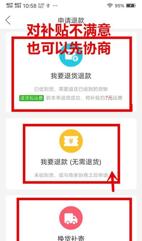 谷歌优化没用怎么退款？了解退款流程和条件！