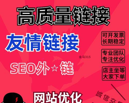 谷歌优化优质外链怎么用？如何有效利用外链进行优化？